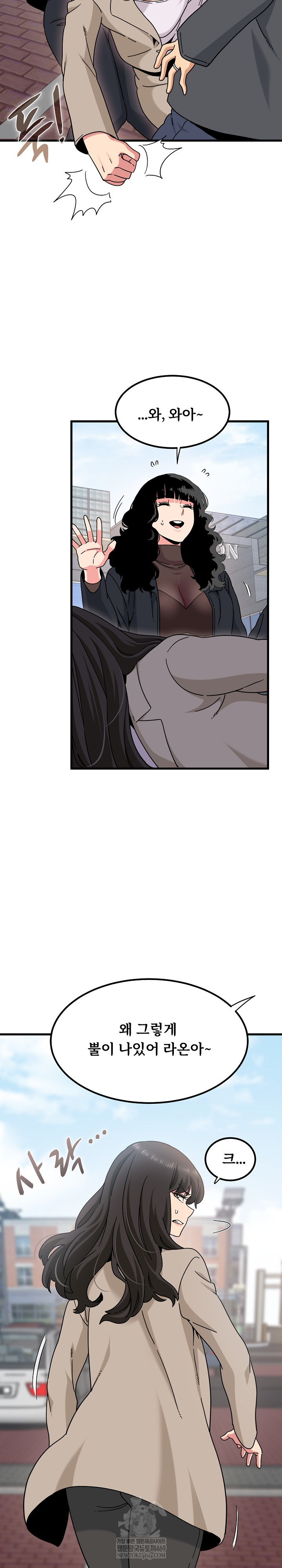 A Turning Point Raw Chapter 137 - Page 7