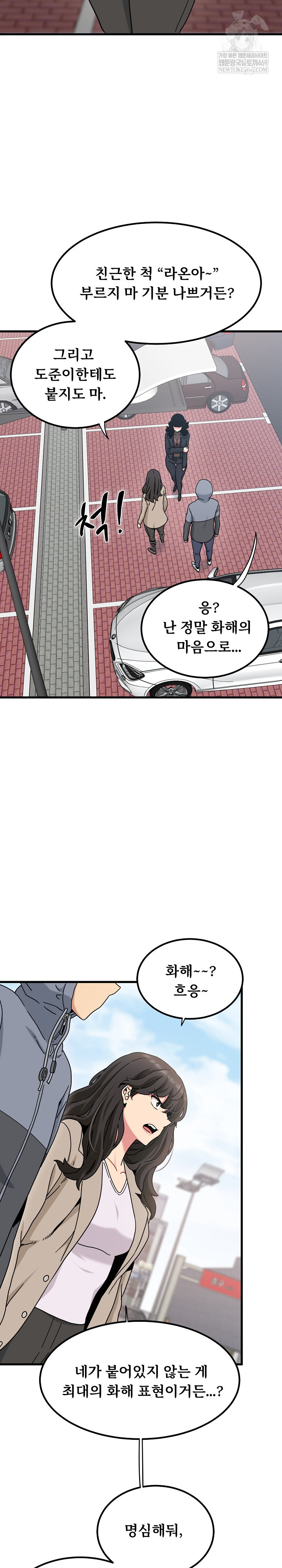 A Turning Point Raw Chapter 137 - Page 8