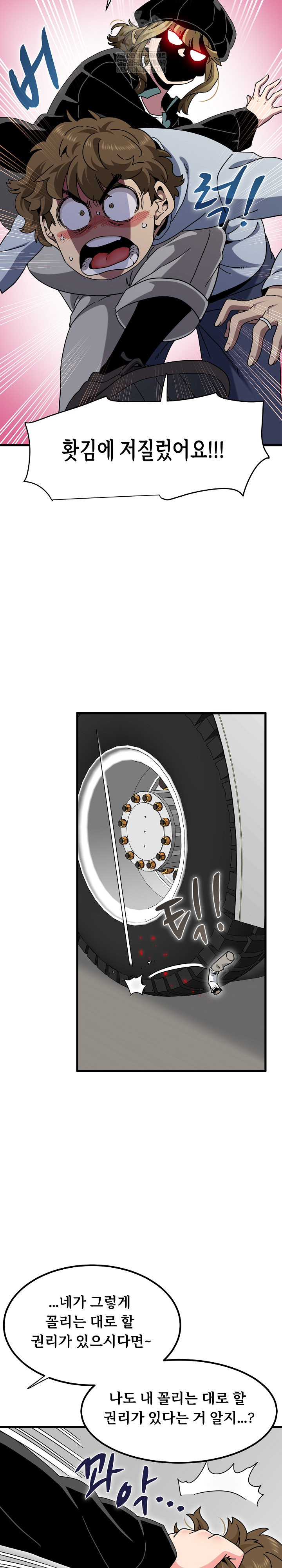 A Turning Point Raw Chapter 138 - Page 12