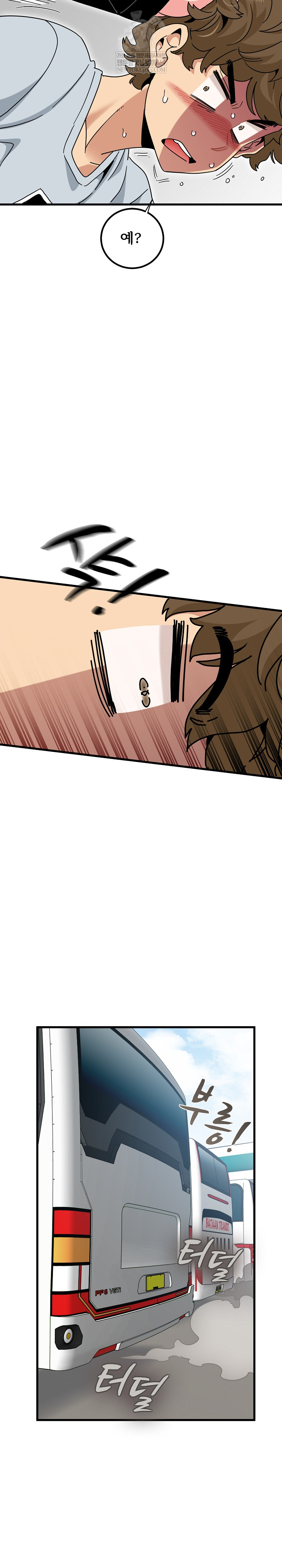 A Turning Point Raw Chapter 138 - Page 13