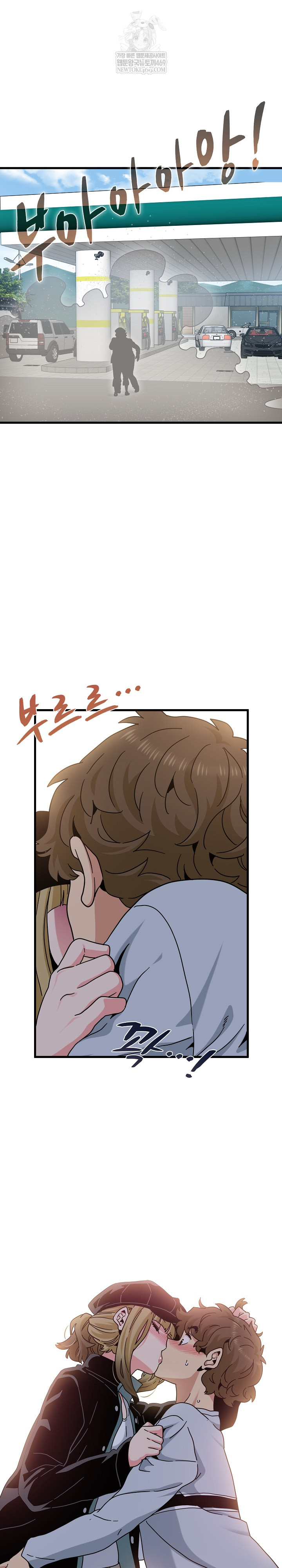 A Turning Point Raw Chapter 138 - Page 14