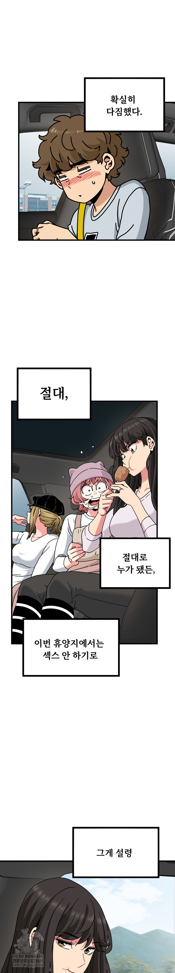 A Turning Point Raw Chapter 138 - Page 20