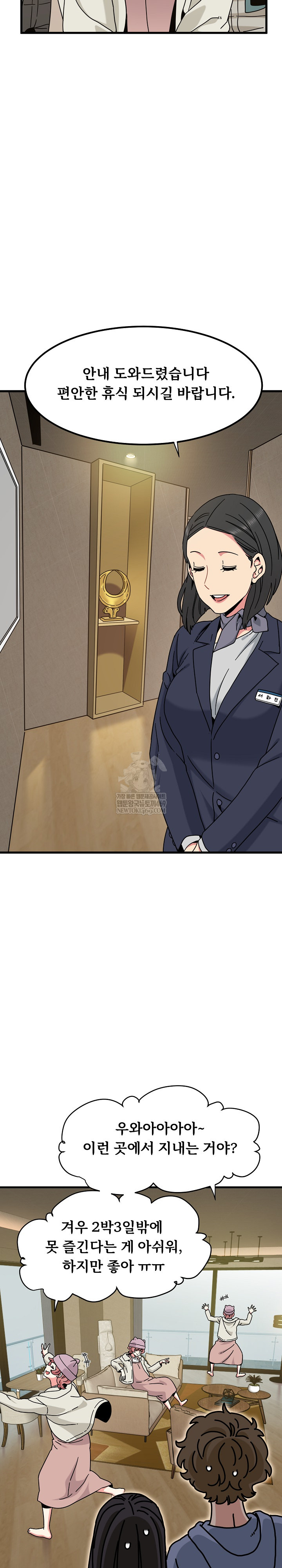 A Turning Point Raw Chapter 138 - Page 23