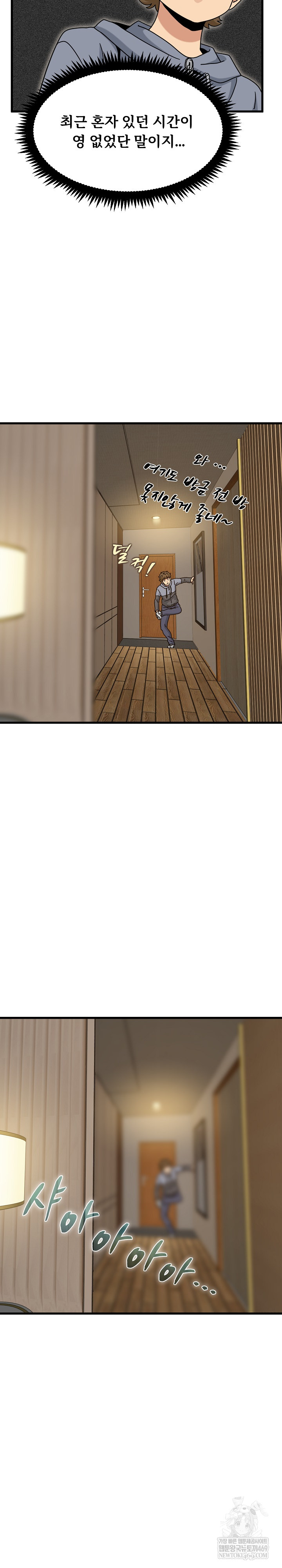 A Turning Point Raw Chapter 138 - Page 28