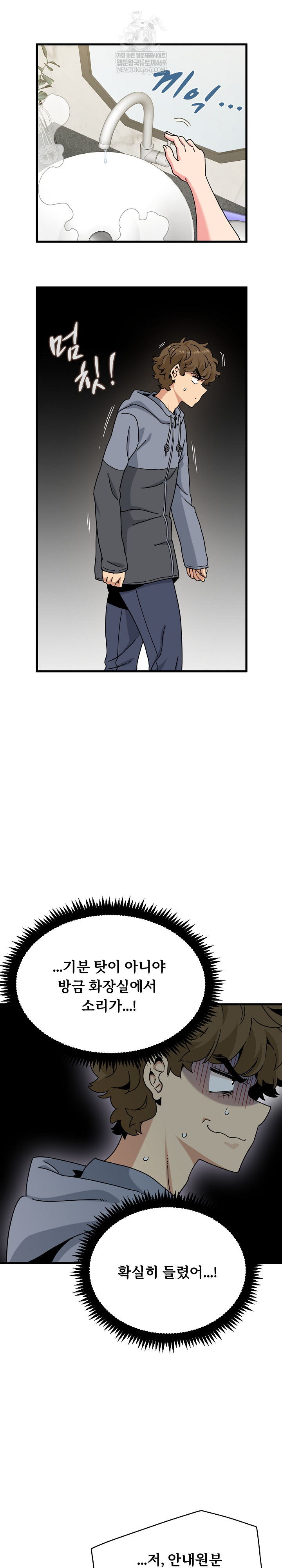 A Turning Point Raw Chapter 138 - Page 29