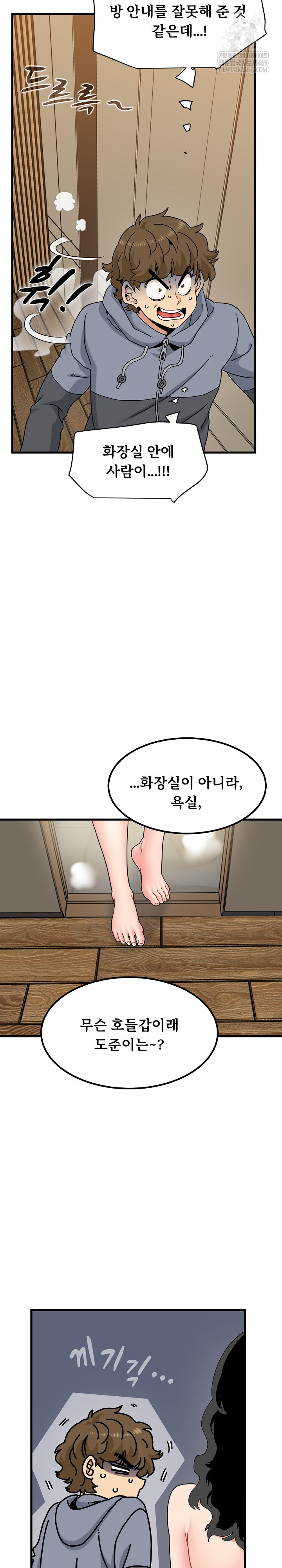 A Turning Point Raw Chapter 138 - Page 30