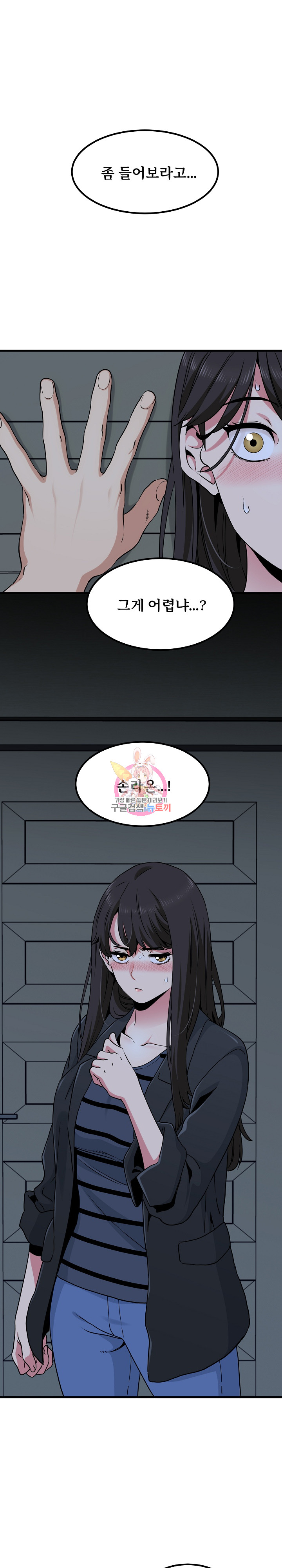 A Turning Point Raw Chapter 21 - Page 1