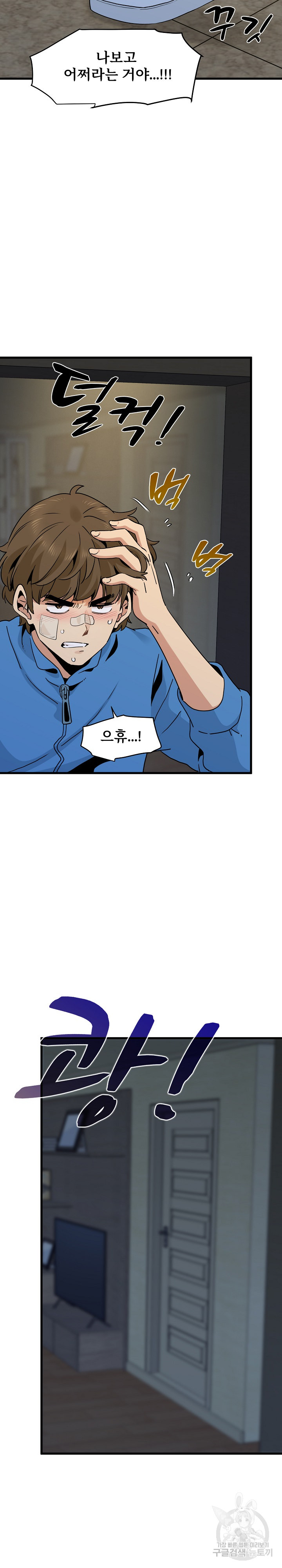 A Turning Point Raw Chapter 21 - Page 10