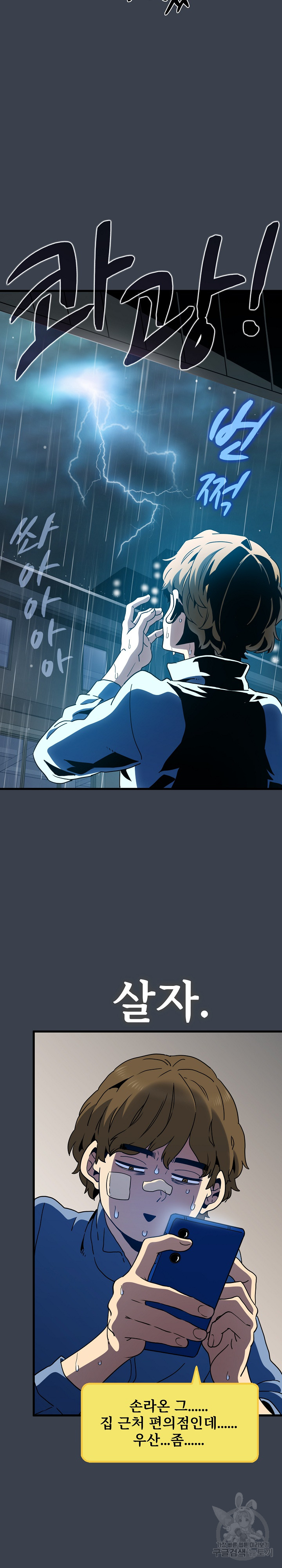 A Turning Point Raw Chapter 21 - Page 14