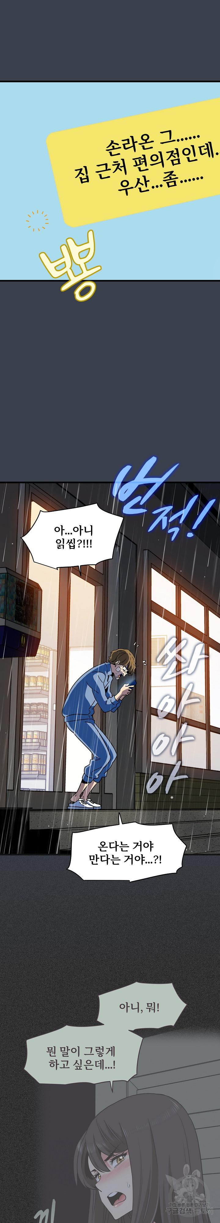 A Turning Point Raw Chapter 21 - Page 15