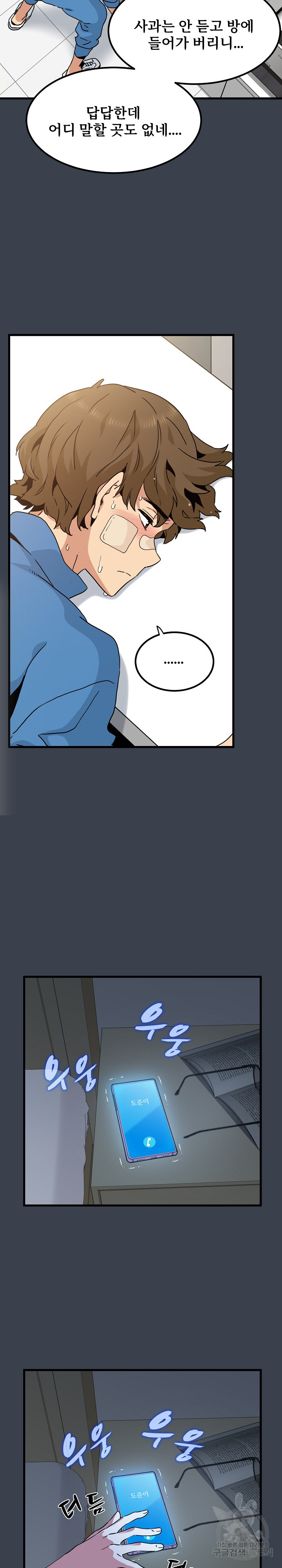 A Turning Point Raw Chapter 21 - Page 18