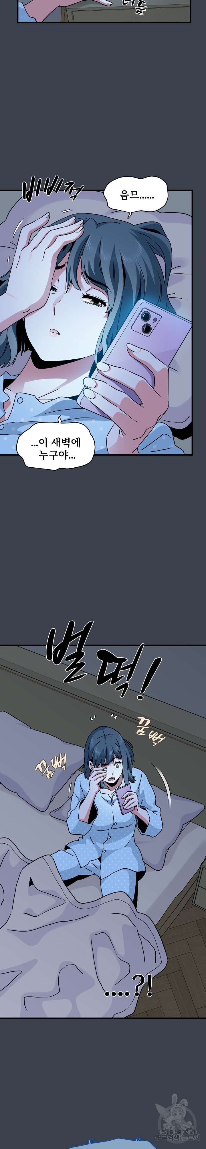 A Turning Point Raw Chapter 21 - Page 19