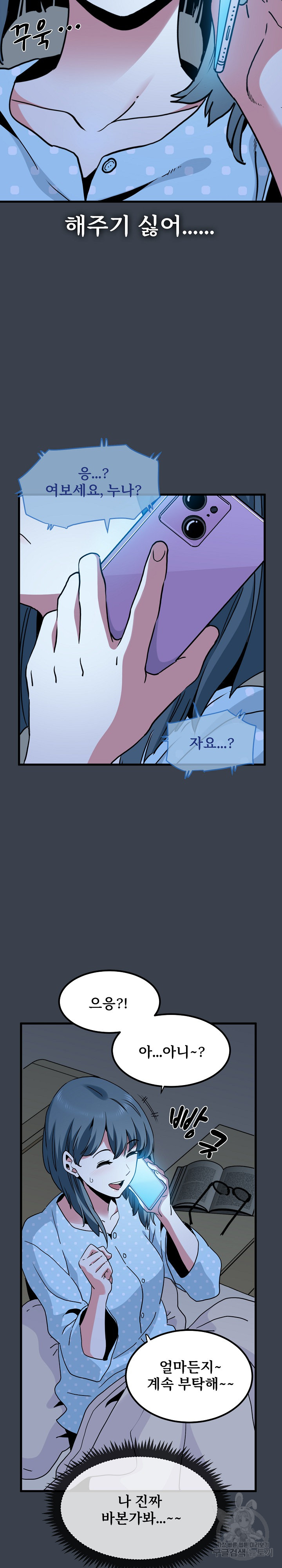 A Turning Point Raw Chapter 21 - Page 24