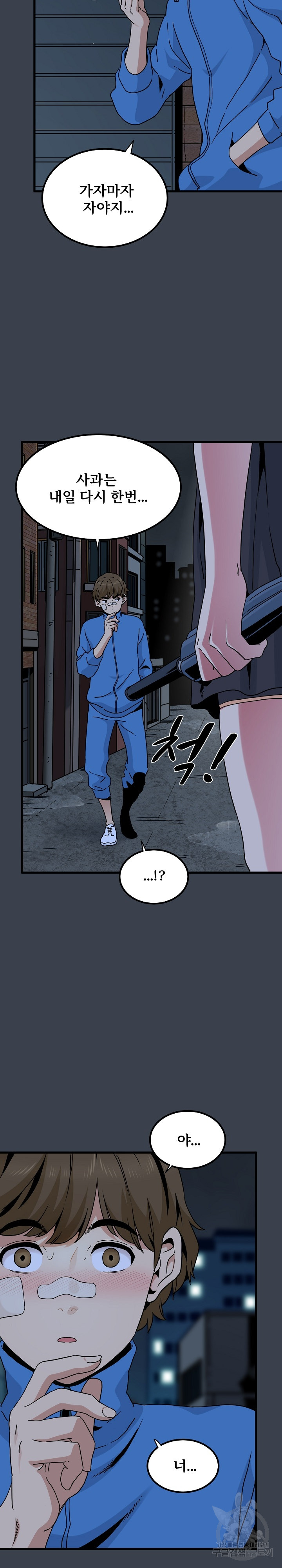 A Turning Point Raw Chapter 21 - Page 29