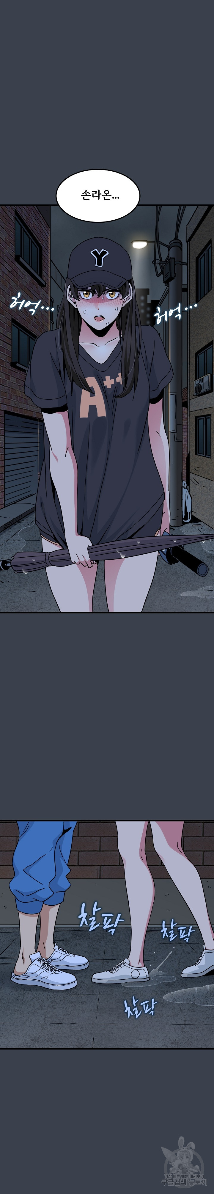 A Turning Point Raw Chapter 21 - Page 30