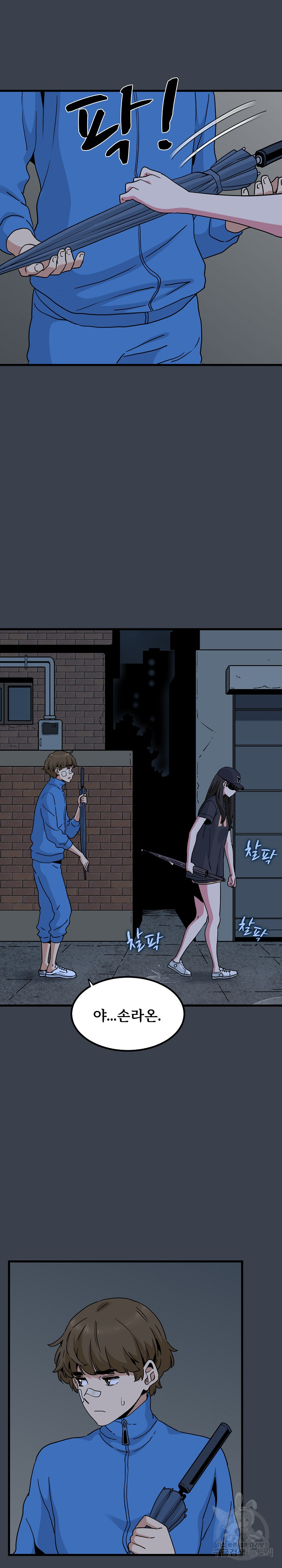A Turning Point Raw Chapter 21 - Page 31