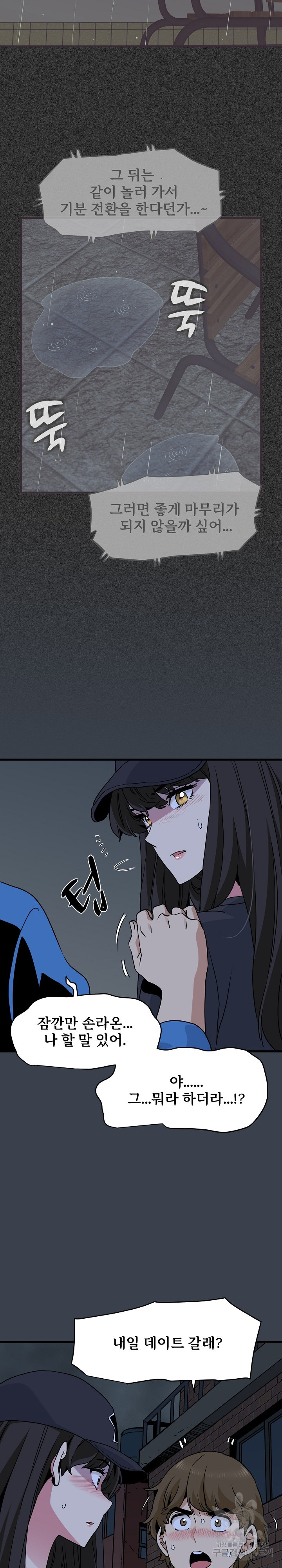 A Turning Point Raw Chapter 21 - Page 34