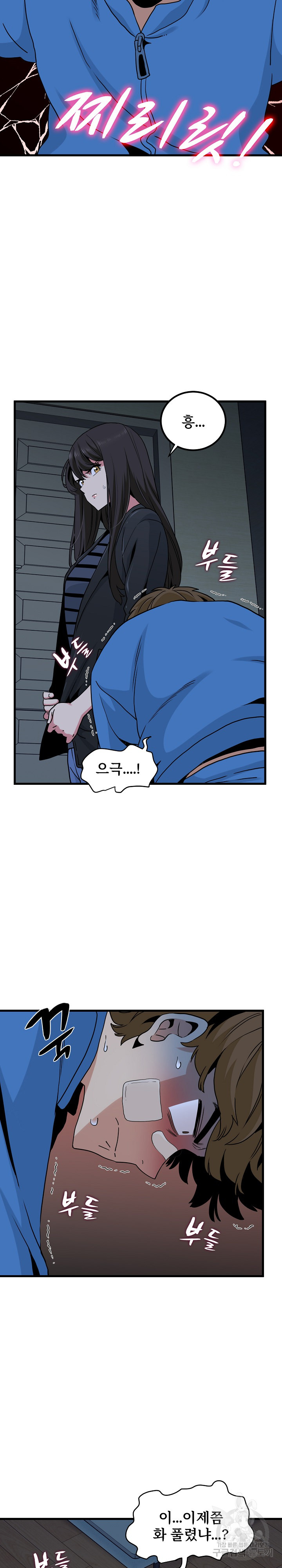 A Turning Point Raw Chapter 21 - Page 4