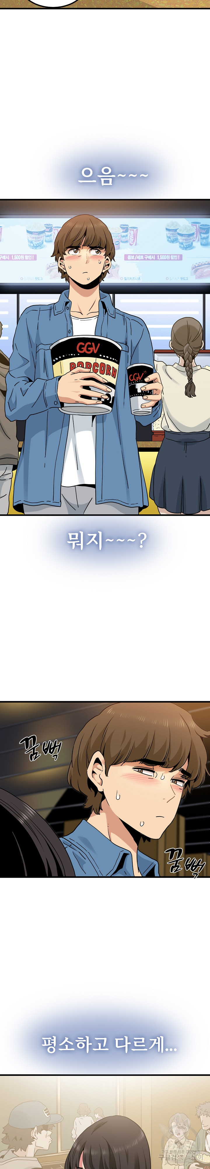 A Turning Point Raw Chapter 22 - Page 11