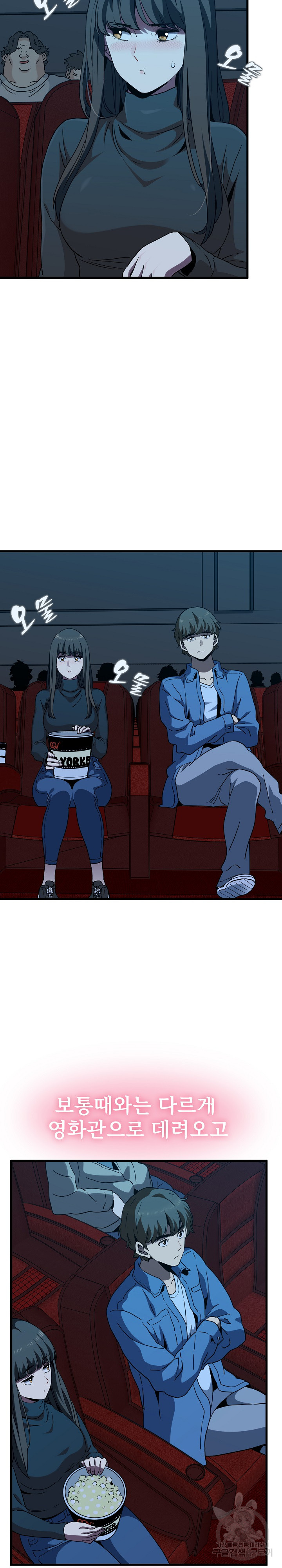 A Turning Point Raw Chapter 22 - Page 15