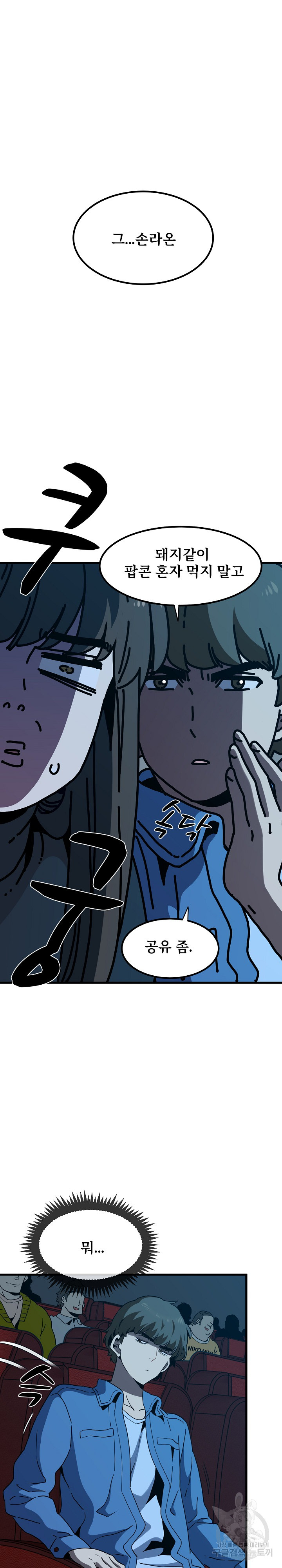 A Turning Point Raw Chapter 22 - Page 18