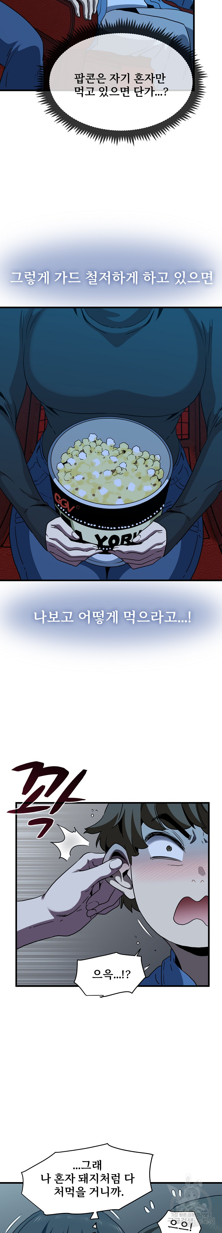 A Turning Point Raw Chapter 22 - Page 19