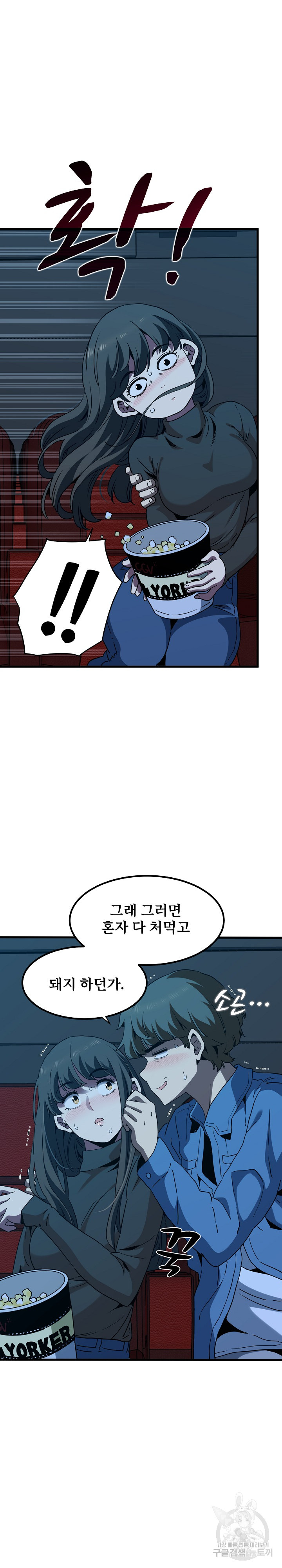 A Turning Point Raw Chapter 22 - Page 21