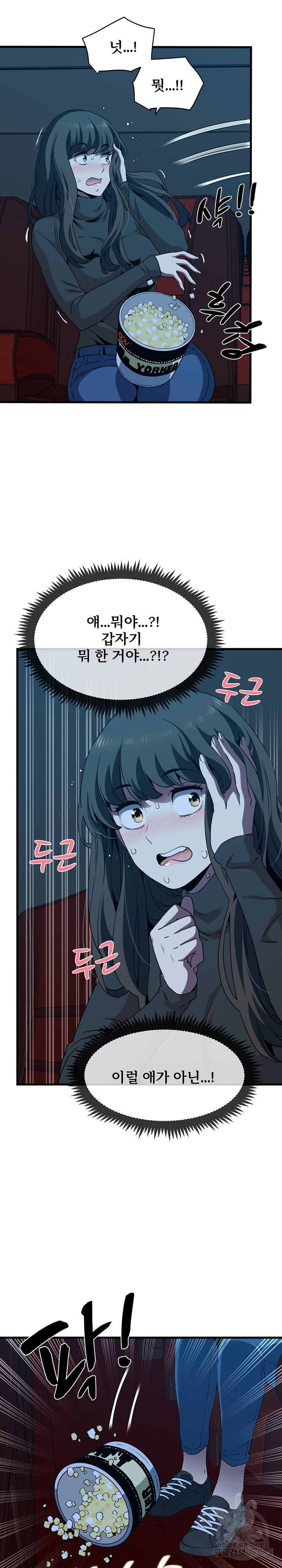 A Turning Point Raw Chapter 22 - Page 22