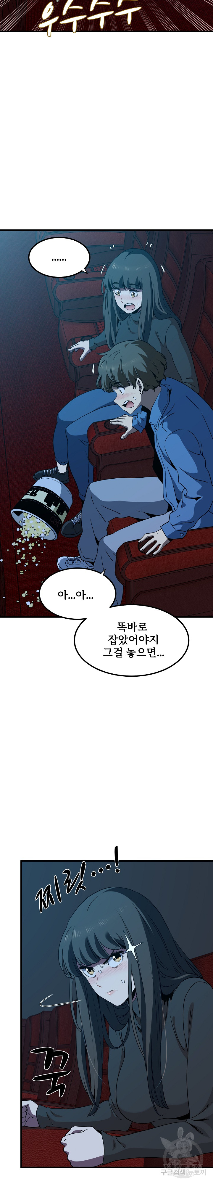 A Turning Point Raw Chapter 22 - Page 23