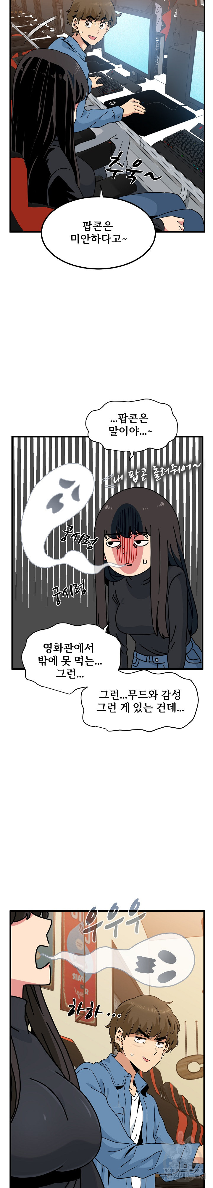 A Turning Point Raw Chapter 22 - Page 25