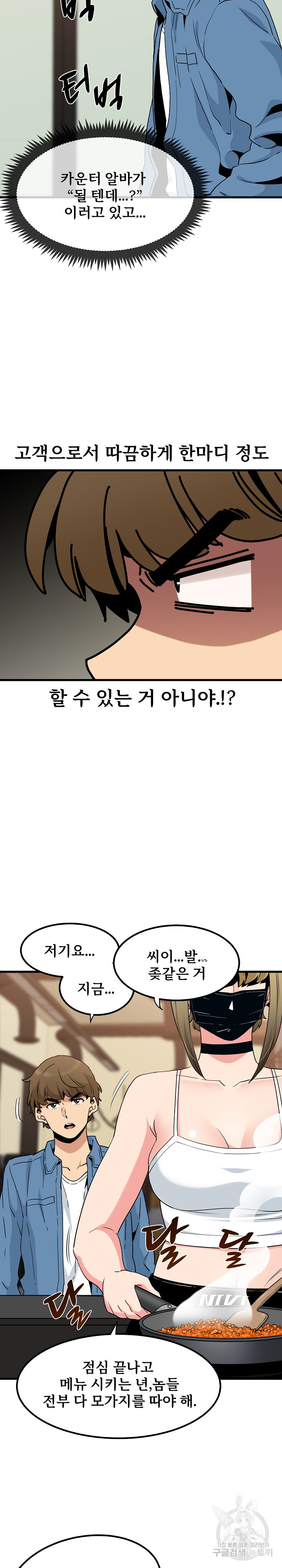 A Turning Point Raw Chapter 22 - Page 31