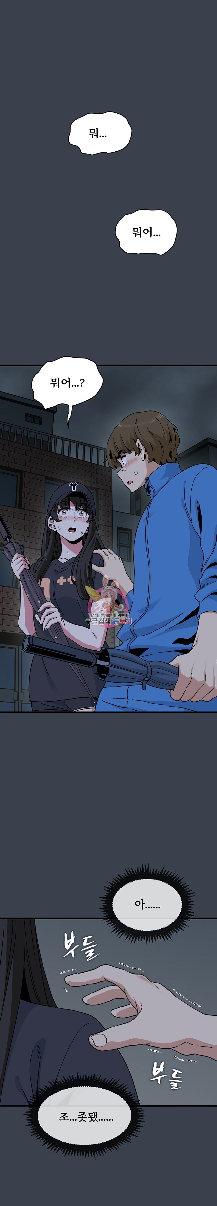 A Turning Point Raw Chapter 22 - Page 4