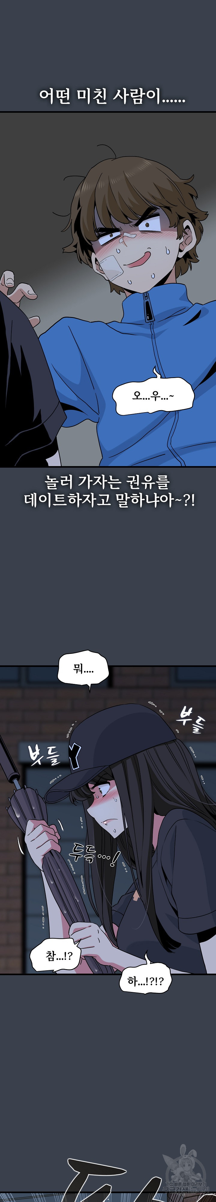 A Turning Point Raw Chapter 22 - Page 5