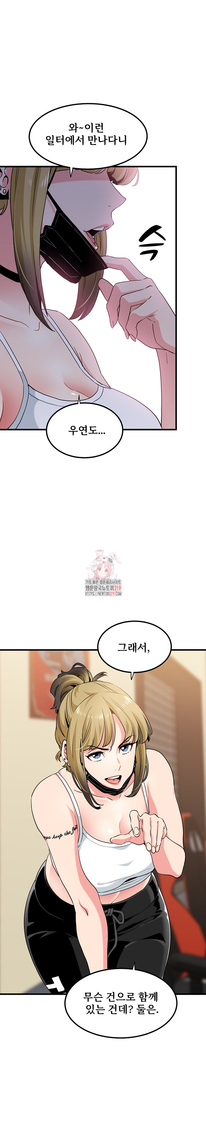 A Turning Point Raw Chapter 23 - Page 1