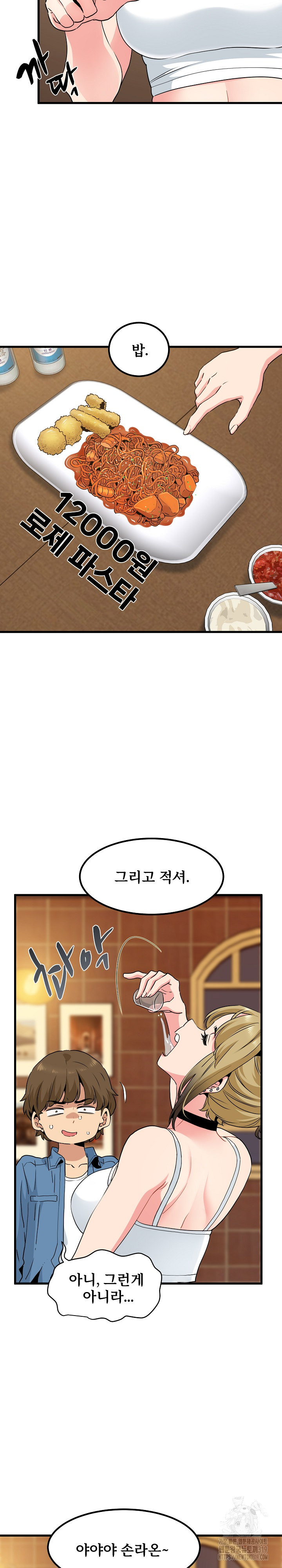 A Turning Point Raw Chapter 23 - Page 10