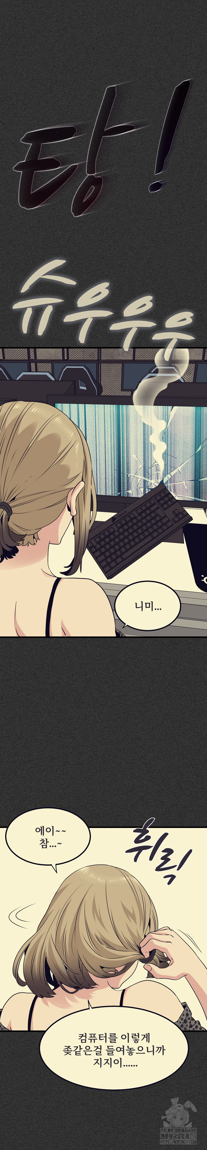 A Turning Point Raw Chapter 23 - Page 13