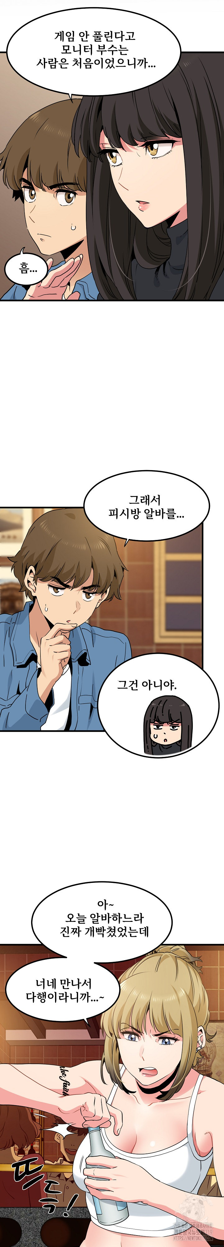 A Turning Point Raw Chapter 23 - Page 15