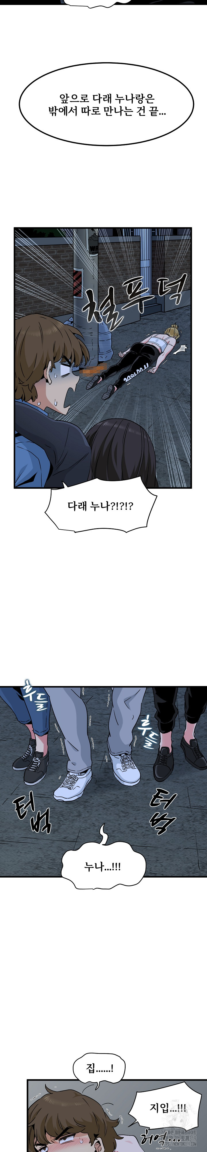 A Turning Point Raw Chapter 23 - Page 22