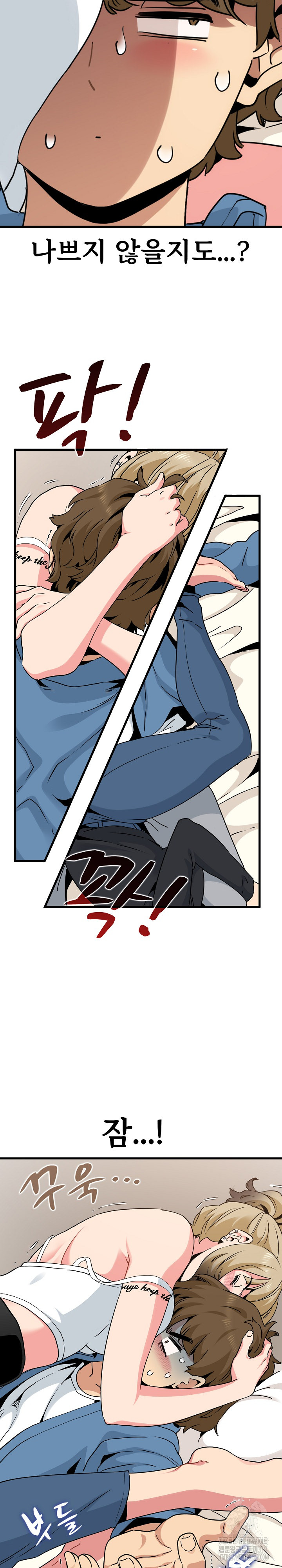 A Turning Point Raw Chapter 23 - Page 29