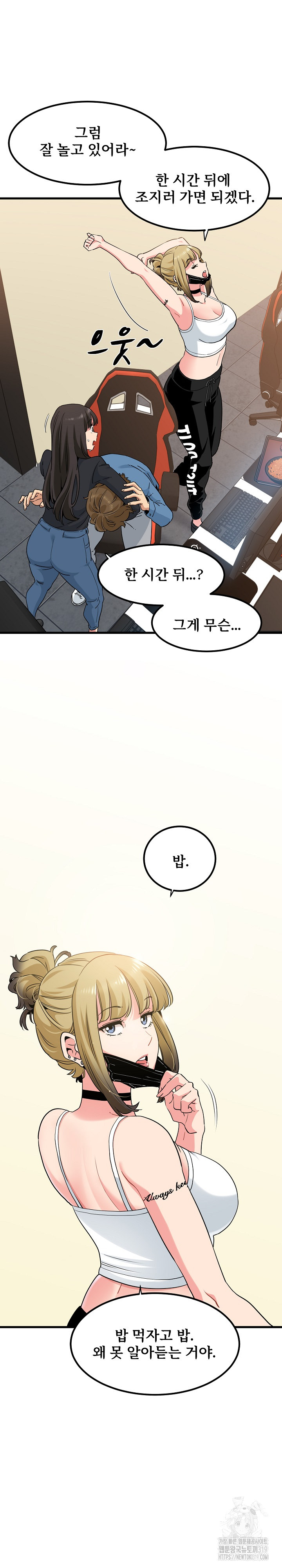 A Turning Point Raw Chapter 23 - Page 4