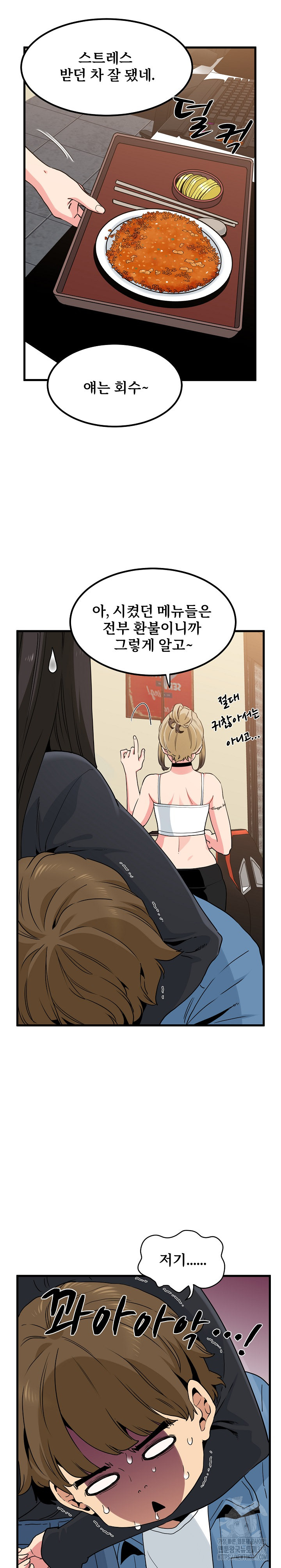 A Turning Point Raw Chapter 23 - Page 5