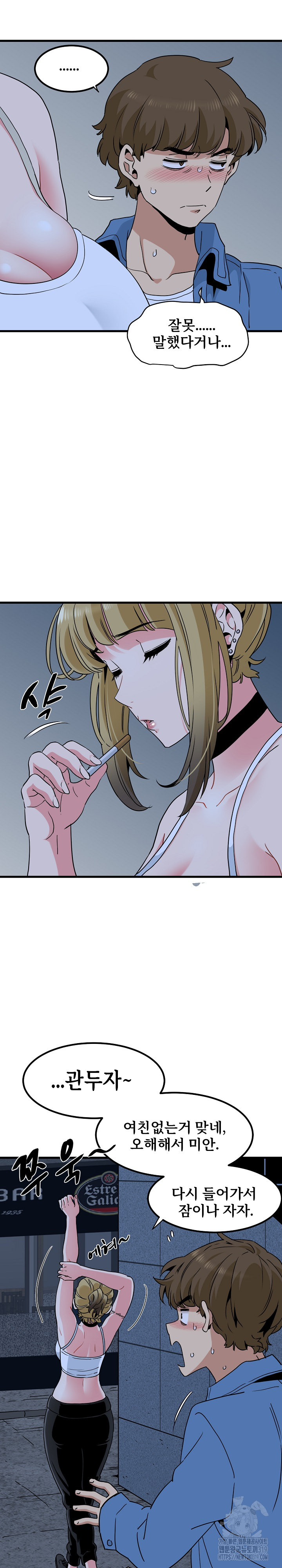 A Turning Point Raw Chapter 24 - Page 19