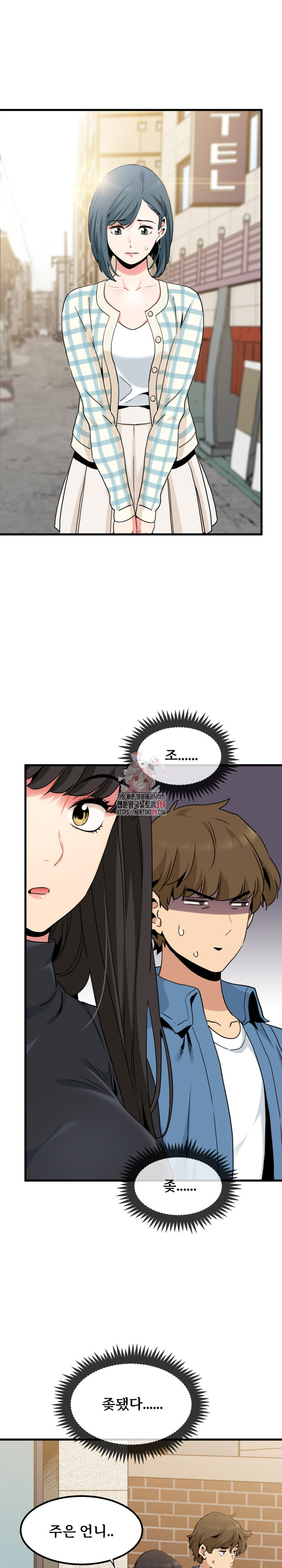 A Turning Point Raw Chapter 25 - Page 1