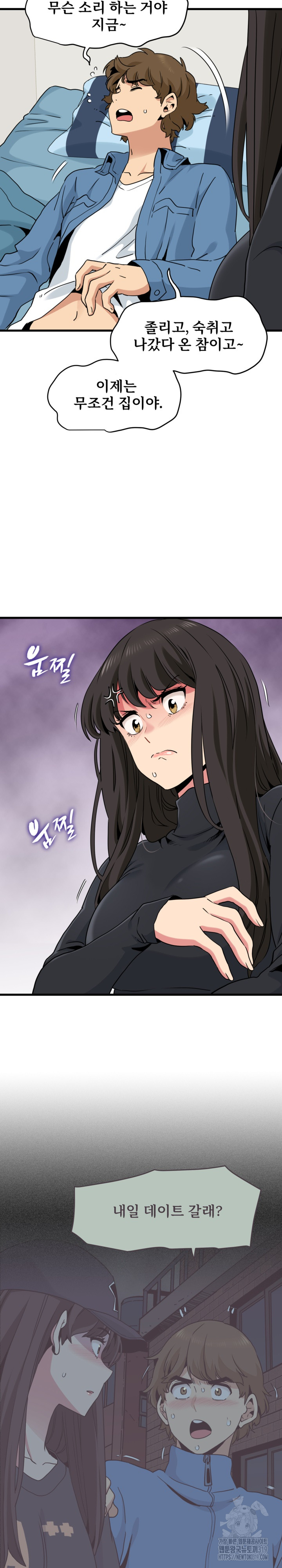 A Turning Point Raw Chapter 25 - Page 11