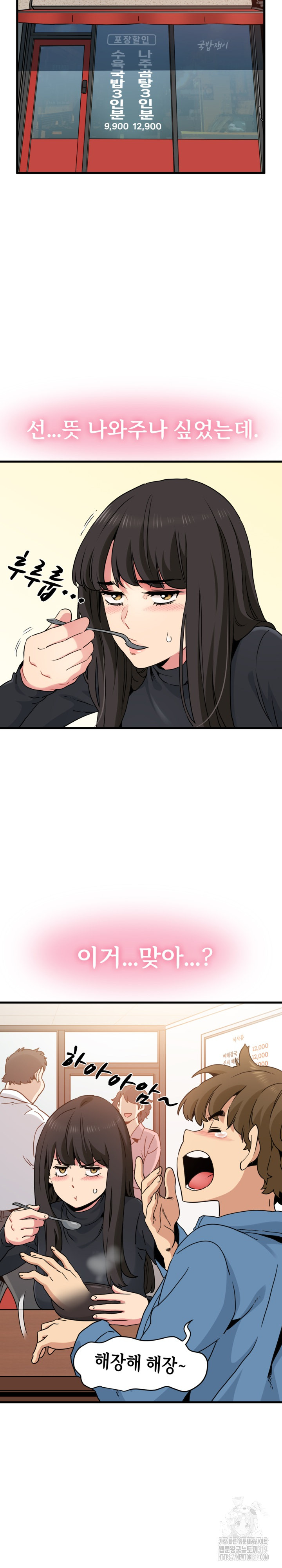 A Turning Point Raw Chapter 25 - Page 16