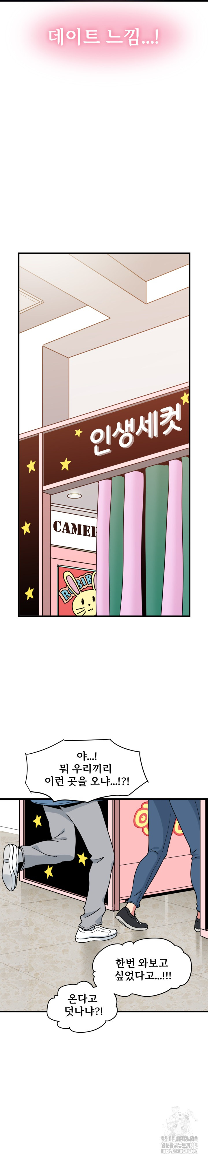 A Turning Point Raw Chapter 25 - Page 19