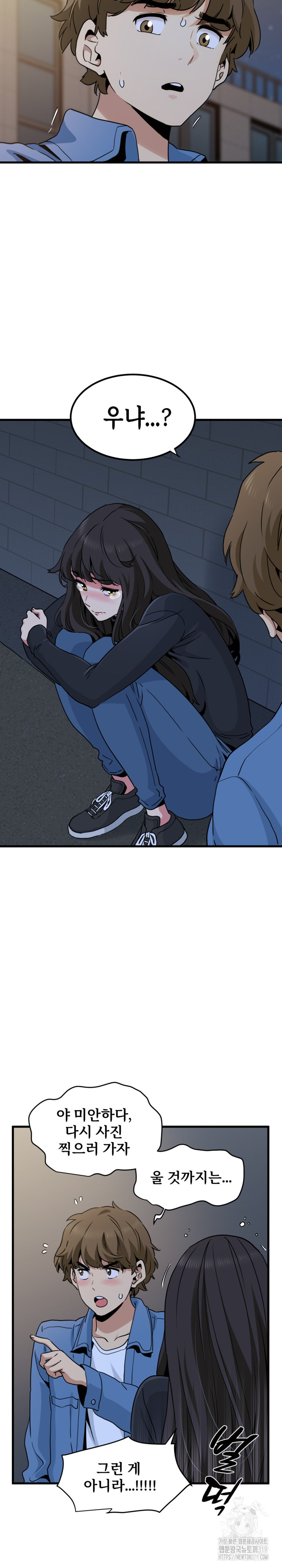 A Turning Point Raw Chapter 25 - Page 25