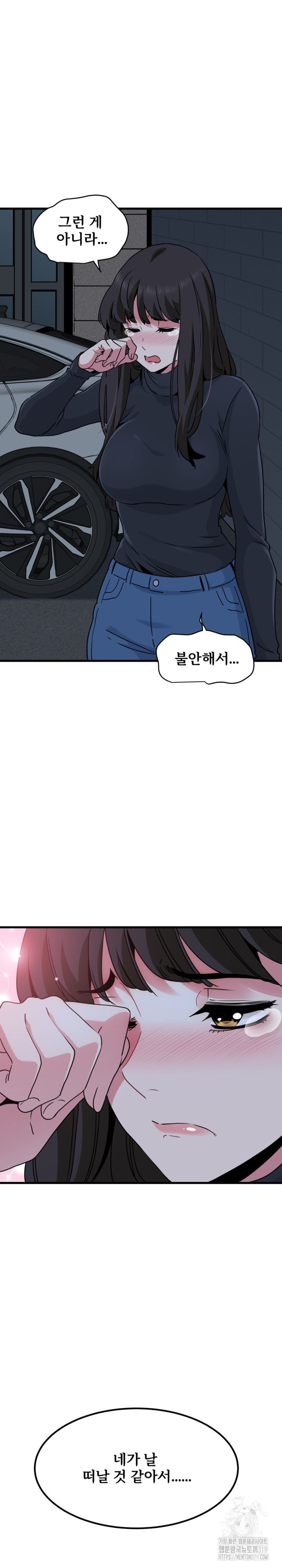 A Turning Point Raw Chapter 25 - Page 26