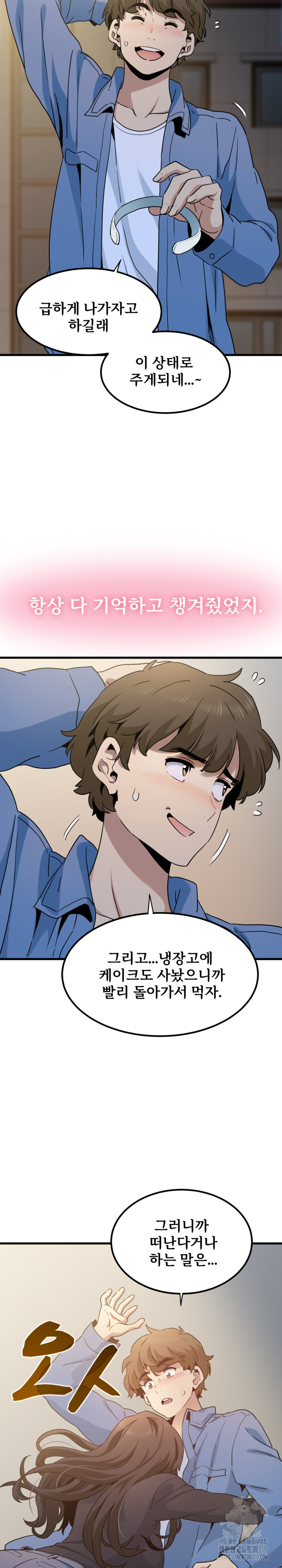 A Turning Point Raw Chapter 25 - Page 30