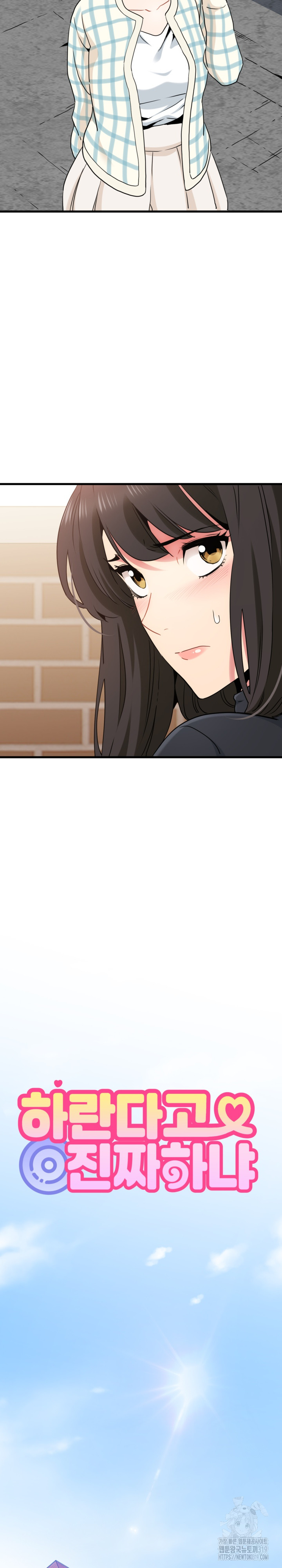 A Turning Point Raw Chapter 25 - Page 7